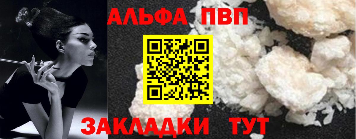 APVP крисы CK Десногорск