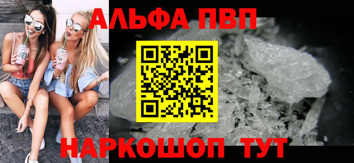 Десногорск  Alpha PVP СК  Вход с VPN  A-PVP мука 