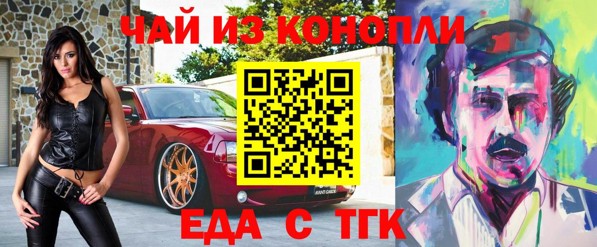 Печенье с ТГК марихуана Десногорск