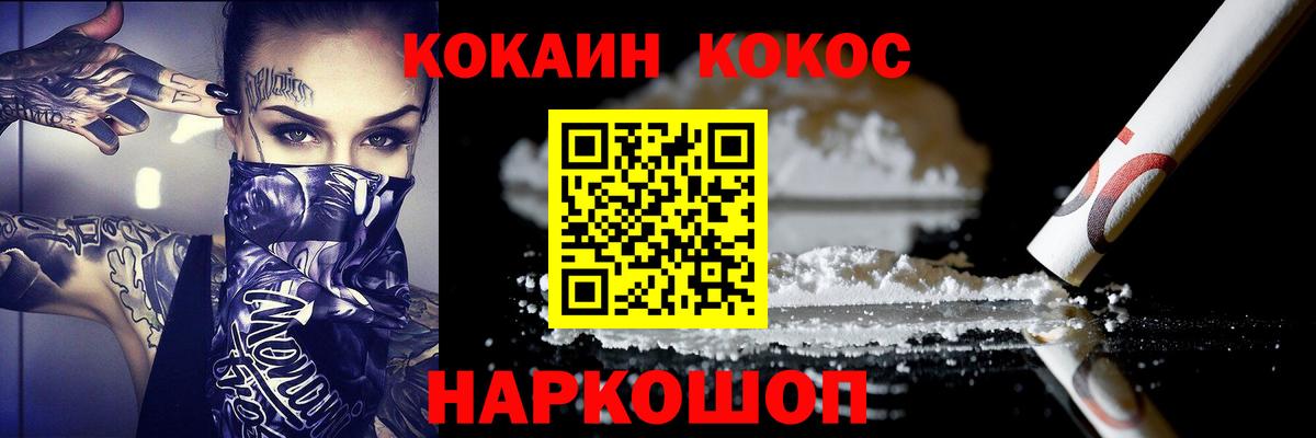 Кокаин Перу Десногорск