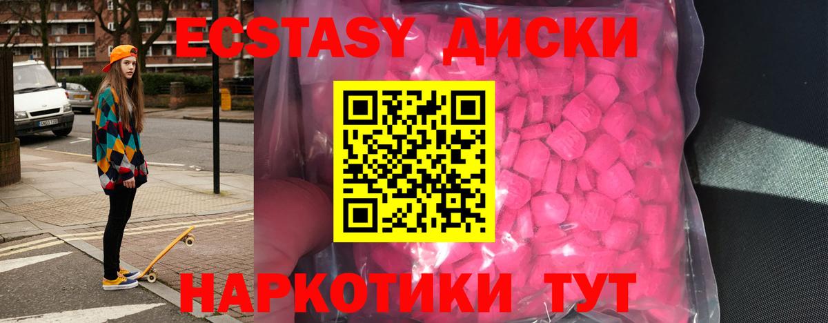 Десногорск  ЭКСТАЗИ Philipp Plein  Вход с VPN  Ecstasy таблы 