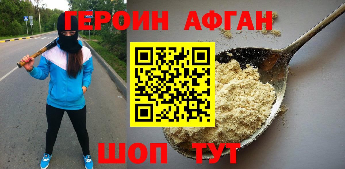 Десногорск  ГЕРОИН гречка  Вход с VPN 