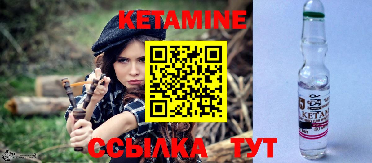 Десногорск  Кетамин ketamine  Вход с VPN  КЕТАМИН VHQ 