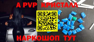 а пвп мука Балаково
