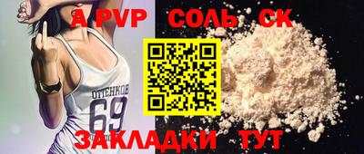 а пвп мука Балаково