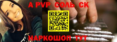 а пвп мука Балаково
