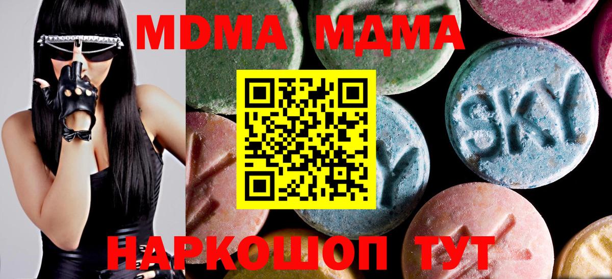 Мефедрон Десногорск