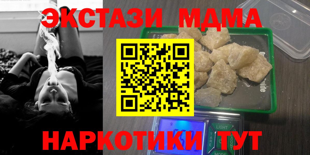 MDMA Molly Десногорск
