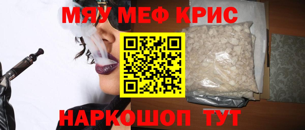 Десногорск  МЕФ  МЯУ-МЯУ 4 MMC  Вход с VPN  МЕФ mephedrone 