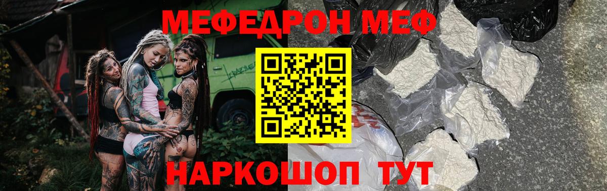 Мефедрон  Десногорск