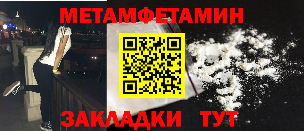 МЕТАМФЕТАМИН пудра  Вход с VPN  Десногорск 