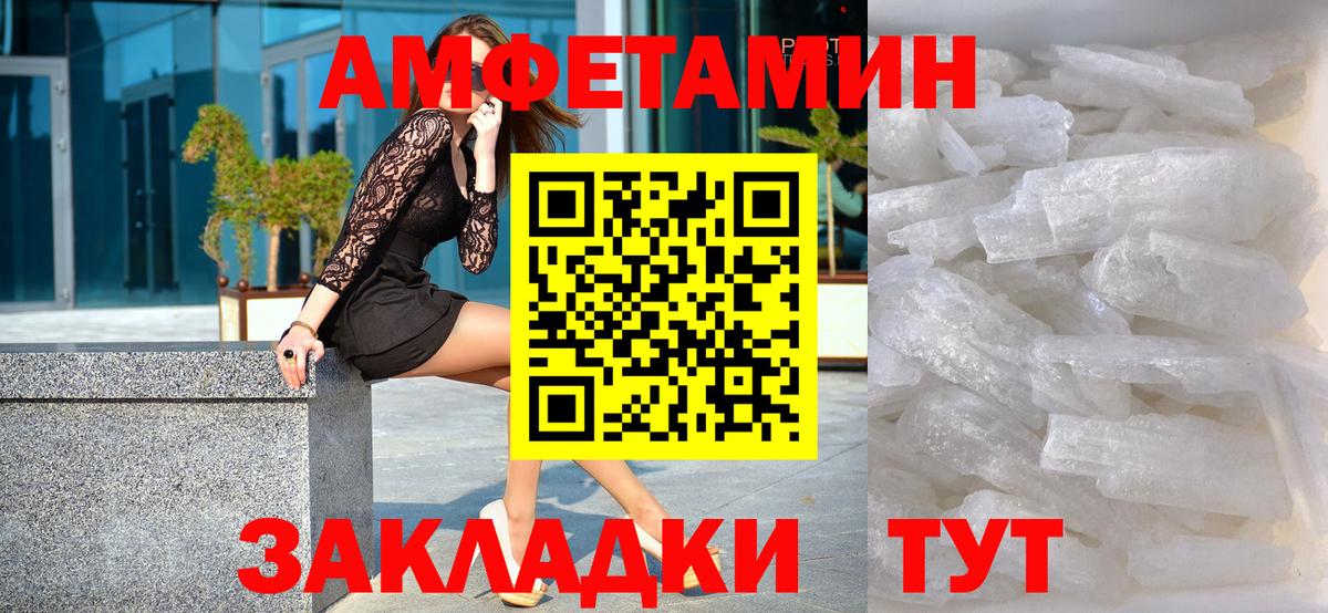 Первитин Methamphetamine Десногорск