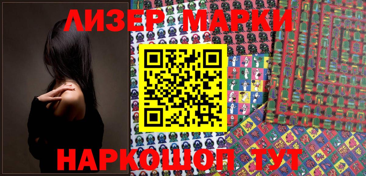 Наркотические марки 1,5мг  Вход с VPN  наркошоп  Десногорск 