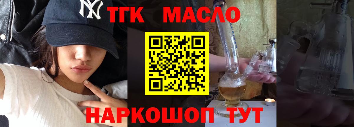 Дистиллят ТГК гашишное масло  купить  сайты  Дистиллят ТГК вейп  Десногорск  Вход с VPN 