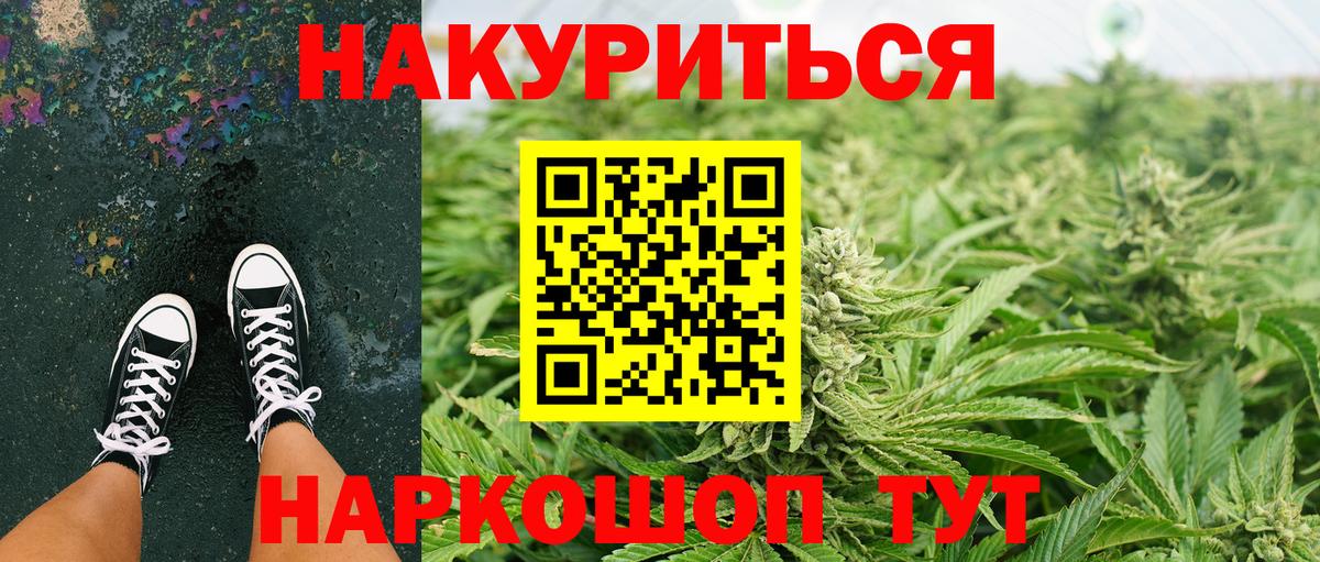 Бошки Шишки конопля  Вход с VPN  Бошки Шишки MAZAR  Десногорск  Канабис семена 
